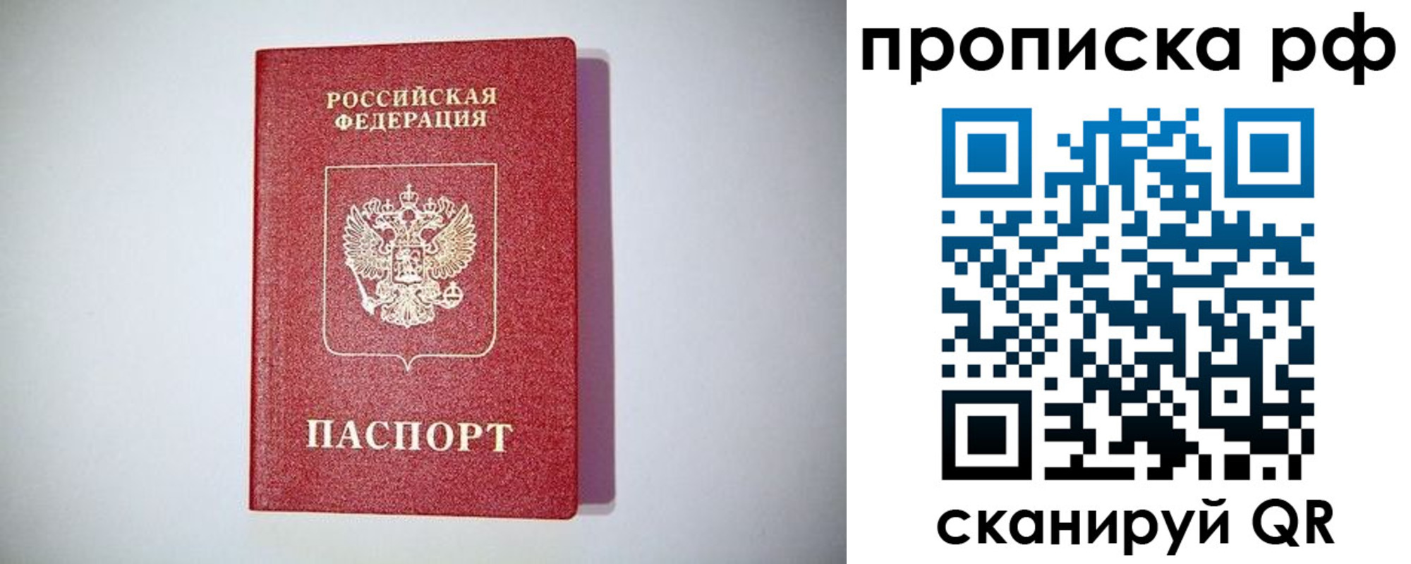 временная прописка в Моршанске