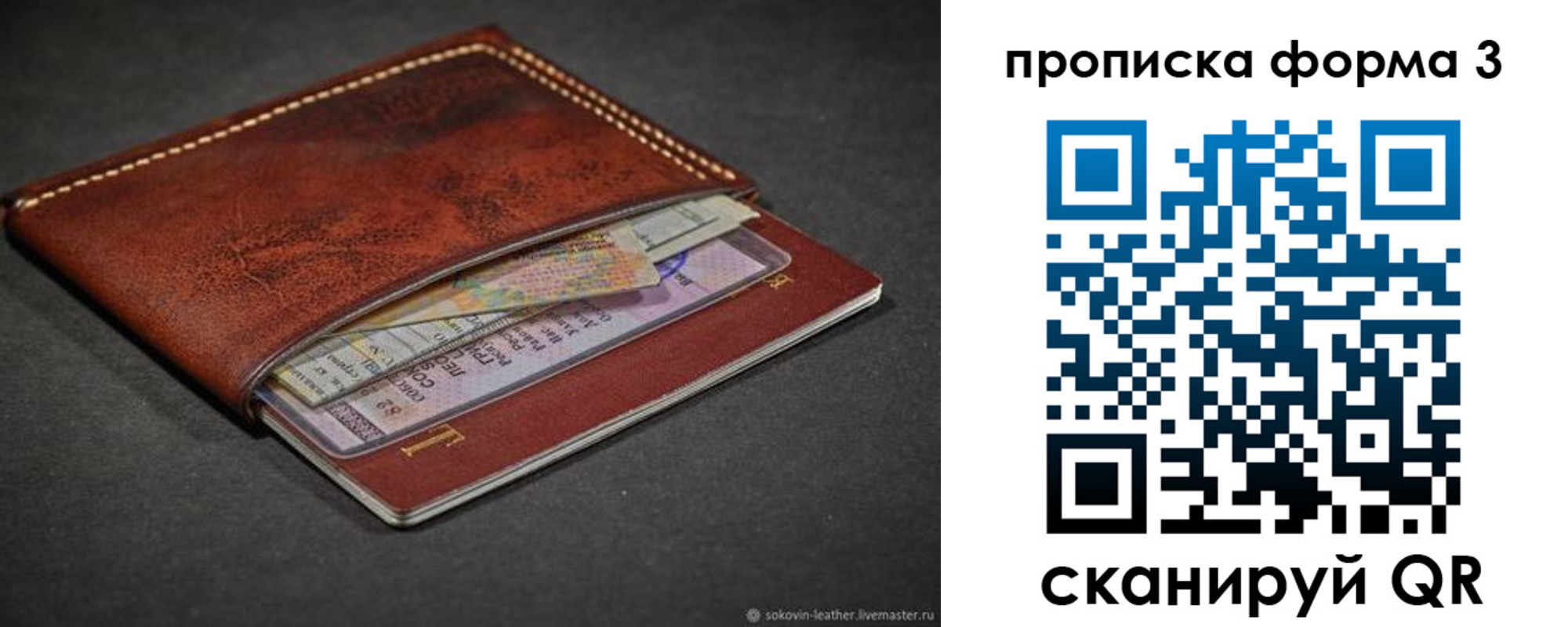 прописка паспорт в Моршанске