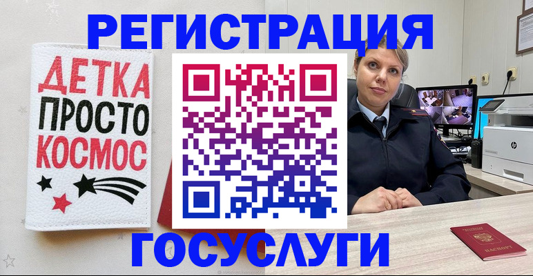 временная регистрация для школы в Моршанске