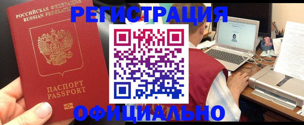 временная регистрация госуслуги в Моршанске